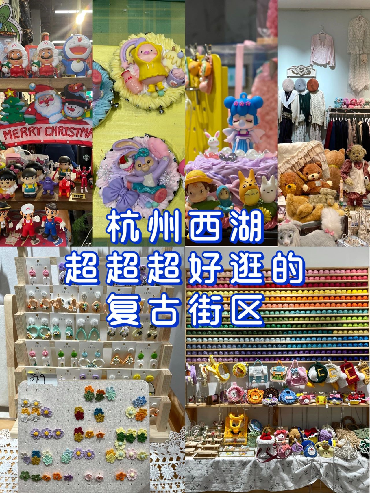 杭州首家复古街区就在西湖边，好逛到上头