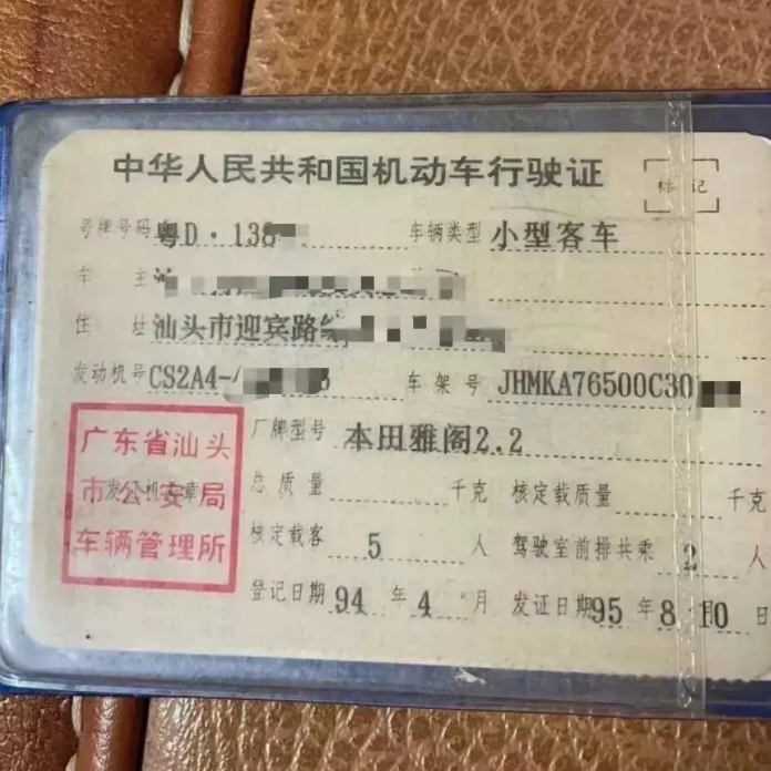 94年家里开这车，是什么水平？