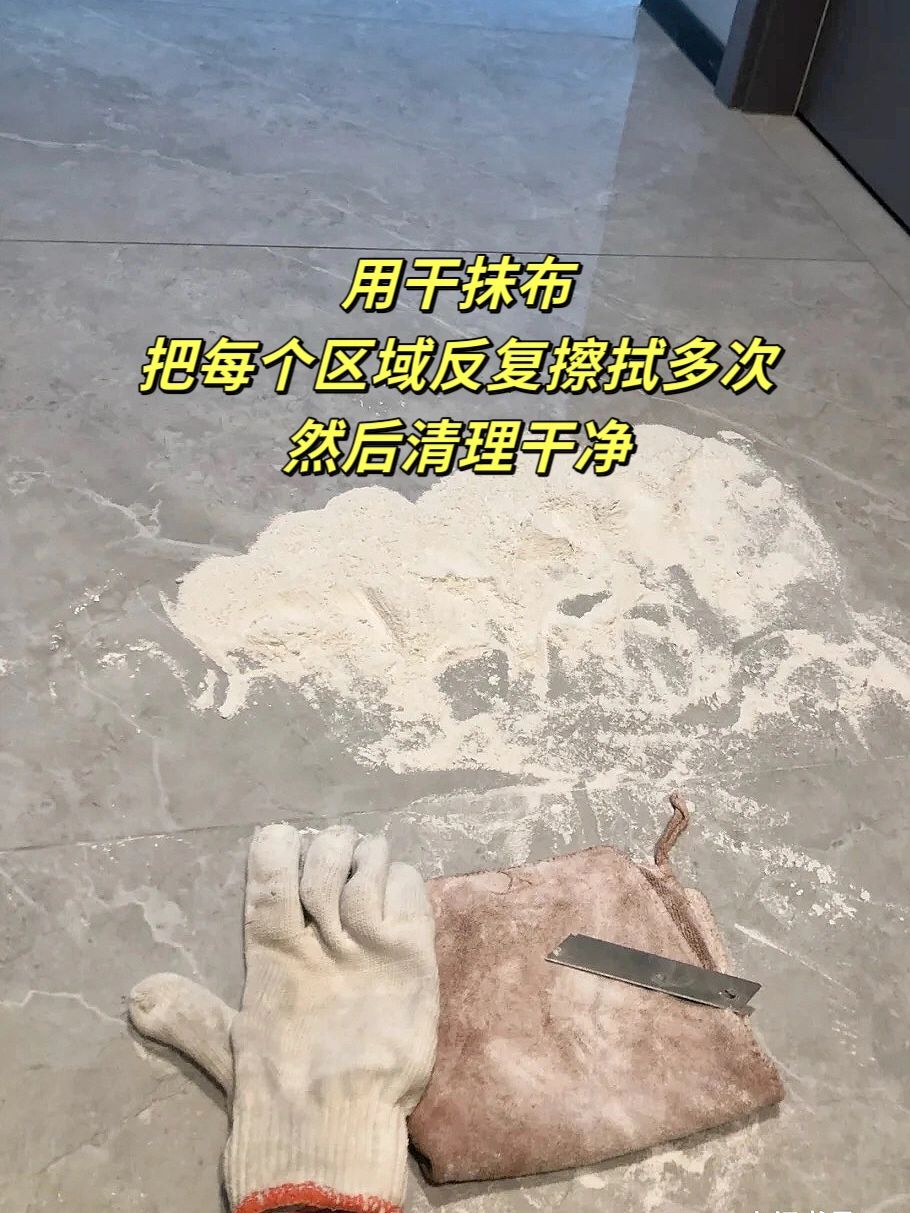 装修完入住后地面有水印该怎么去除