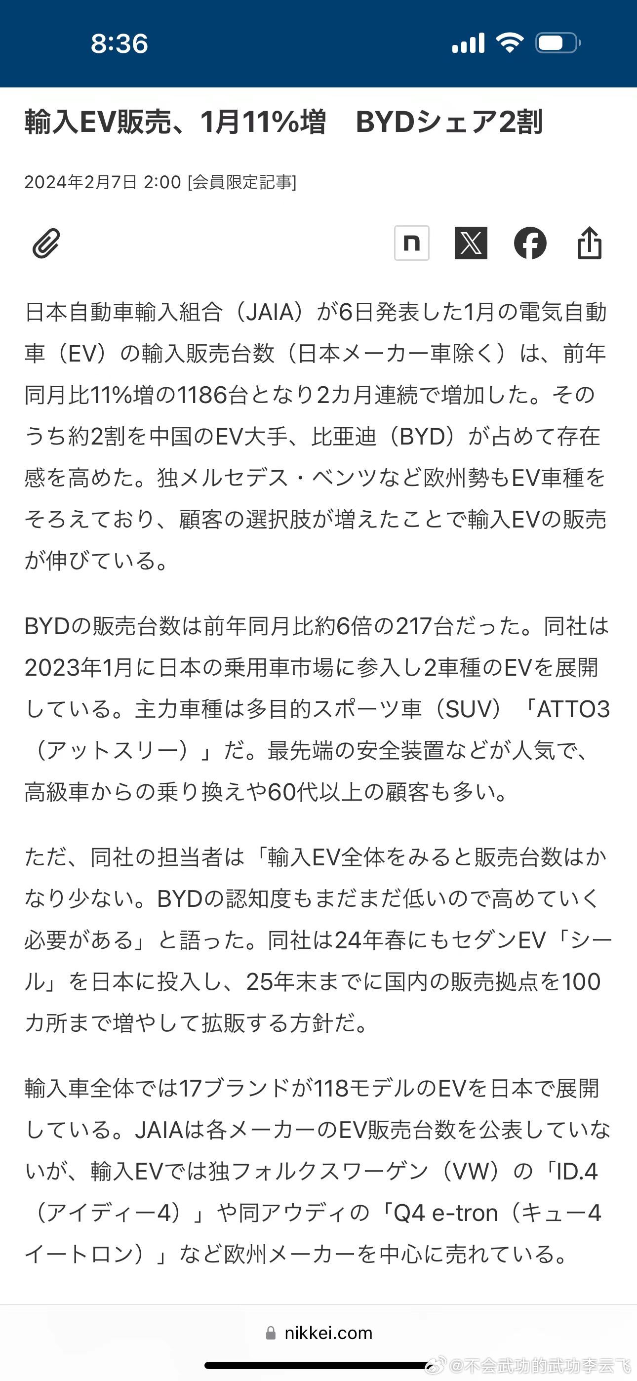 比亚迪在日本电动汽车的销量情况已经出炉，今年2024绝对是比亚迪的出海年。

日