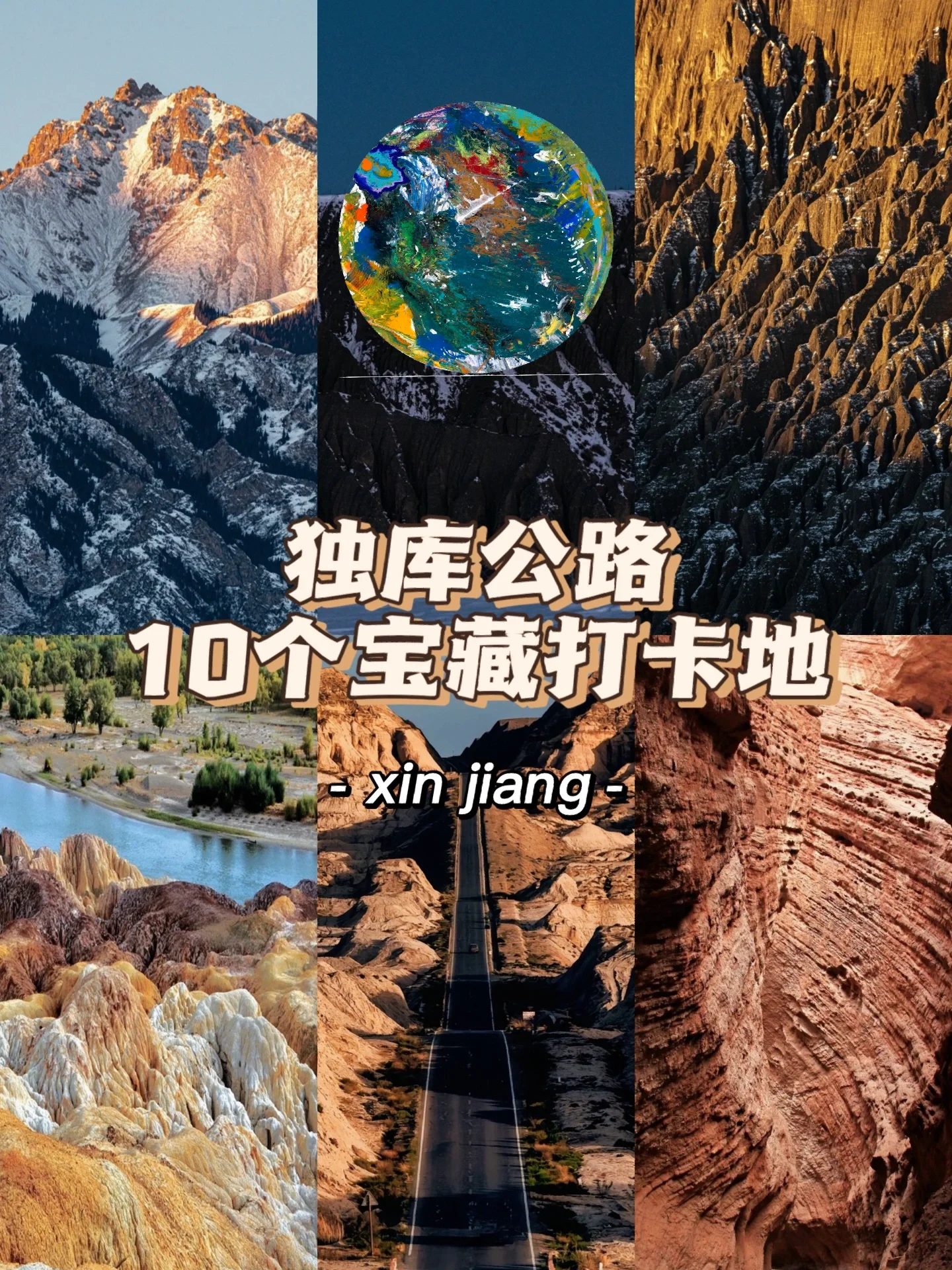 新疆独库公路｜不能错过的🔟个宝藏机位