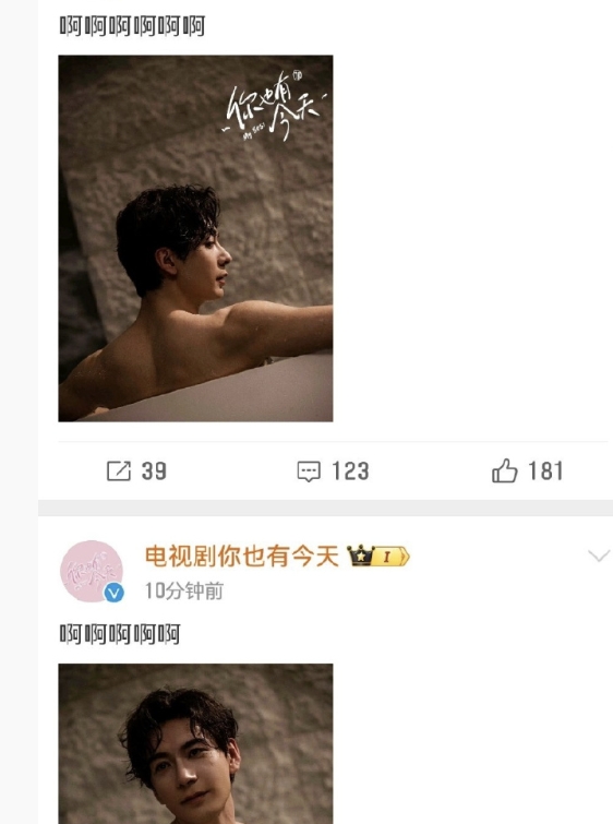 谁家电视剧官博会那么疯啊，没热度真的很扎心[允悲] ​​​