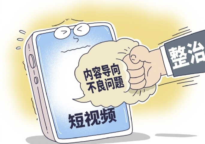 网红恶意营销打造低俗人设将被整治
网信办发布消息，说要开展为期一个月的清朗整治短