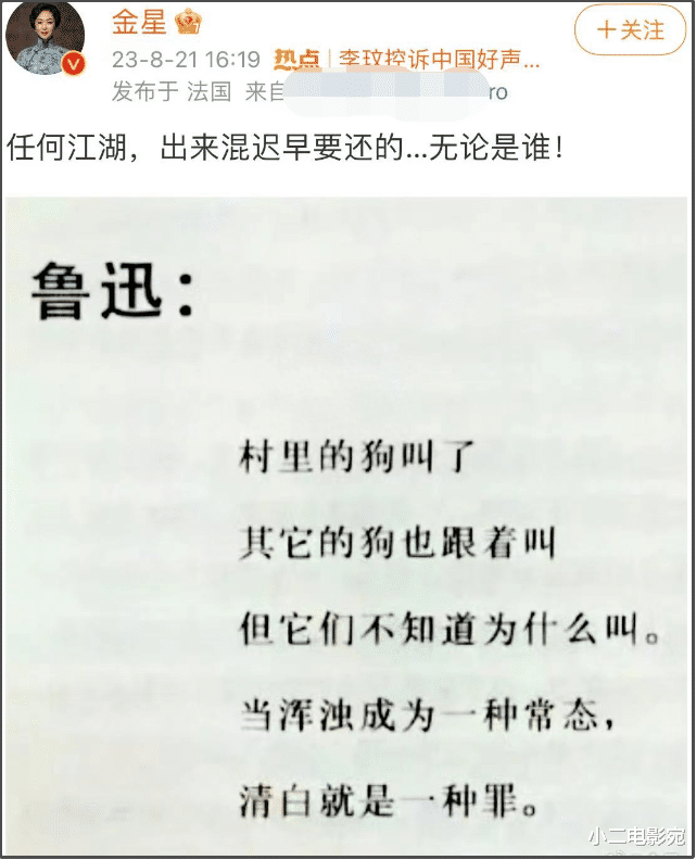 56岁金星为避风头回法国，容貌消瘦又变男相，穿金戴银被怒批