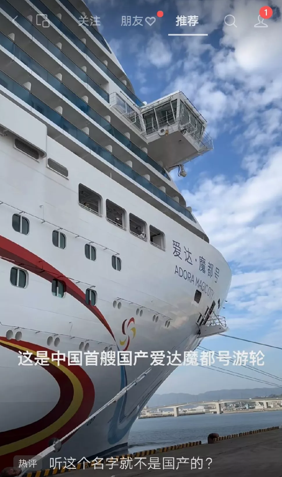 66亿建一艘游轮，票价两千到一万，一次拉5000个人，按最低票价算需要55年回本