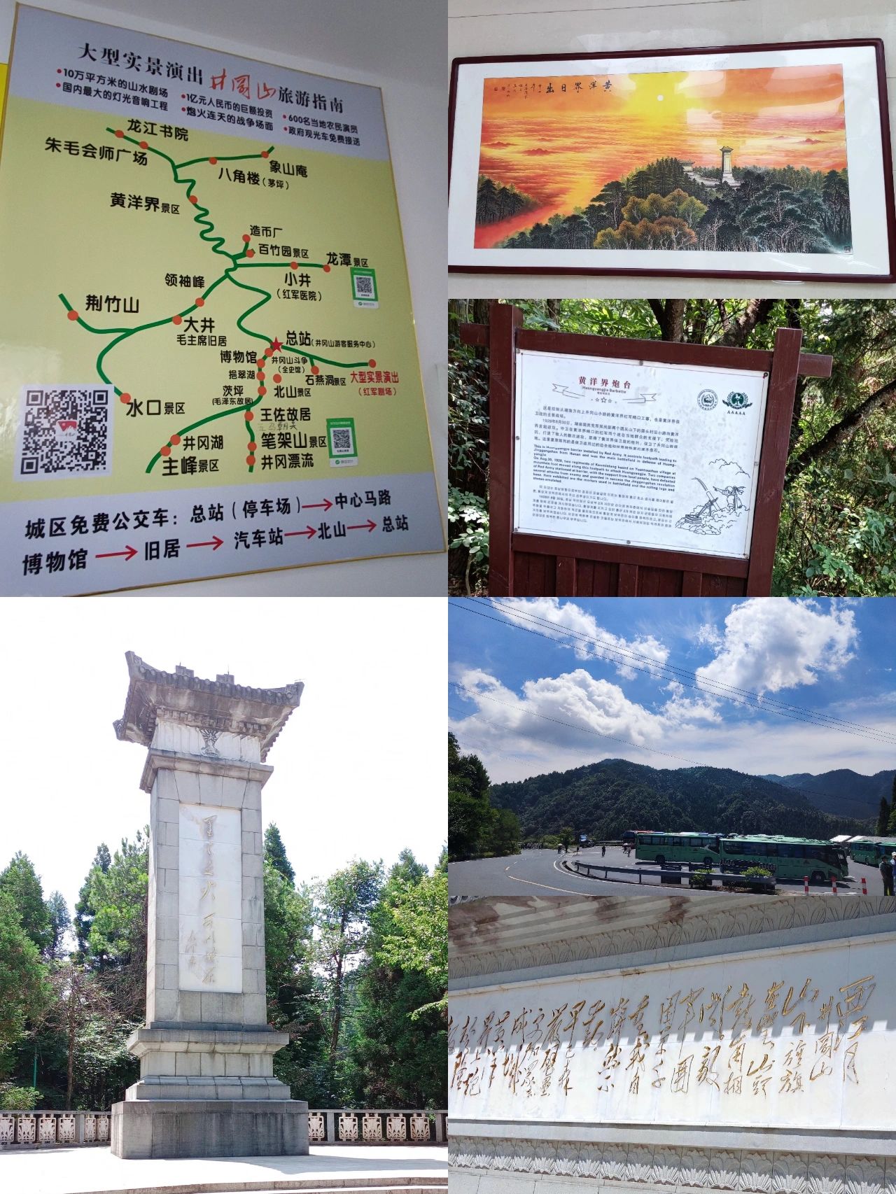 井冈山旅游，两日游