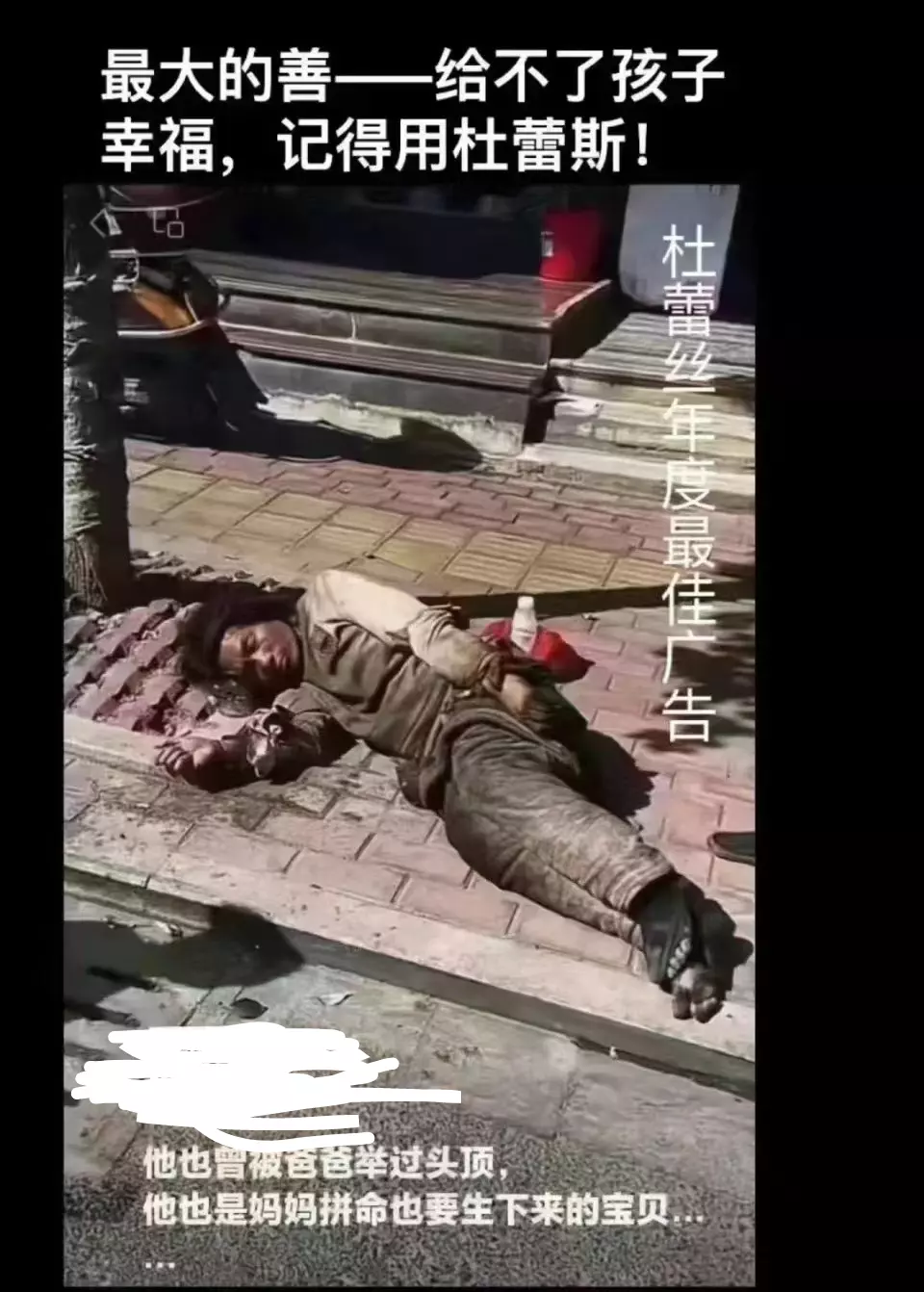 杜蕾斯年度最佳广告