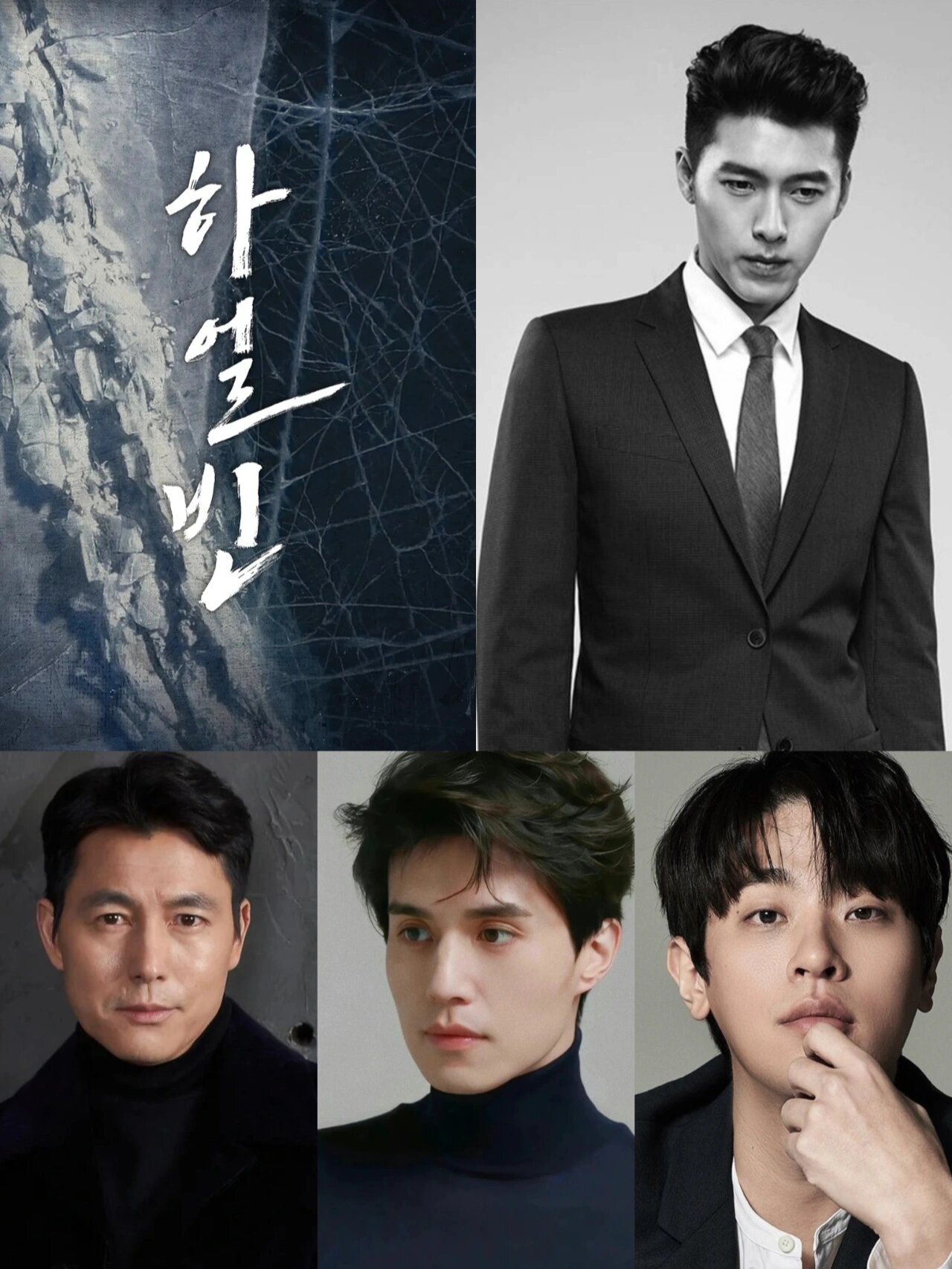 玄彬、李栋旭等老公主演，电影《哈尔滨》