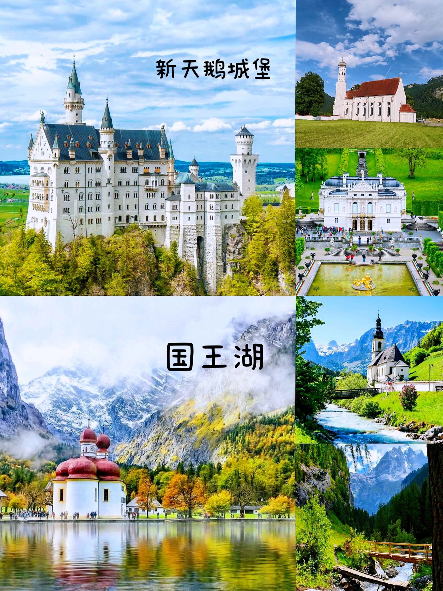 德国慕尼黑周边二日游|新天鹅堡+国王湖