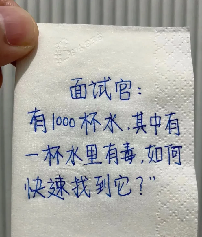据说这是一位大学生去某企业遇见的一道面试题，没想到当场很多就被淘汰了。题目要求是