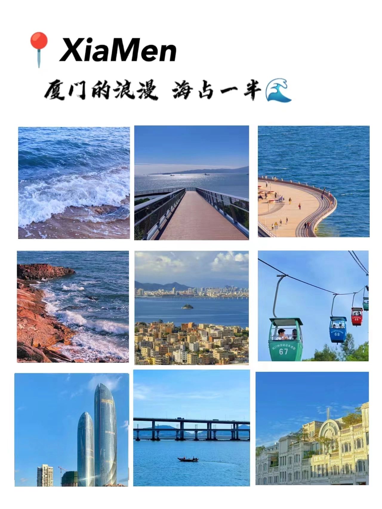 厦门三天四夜的旅游攻略📍请查收