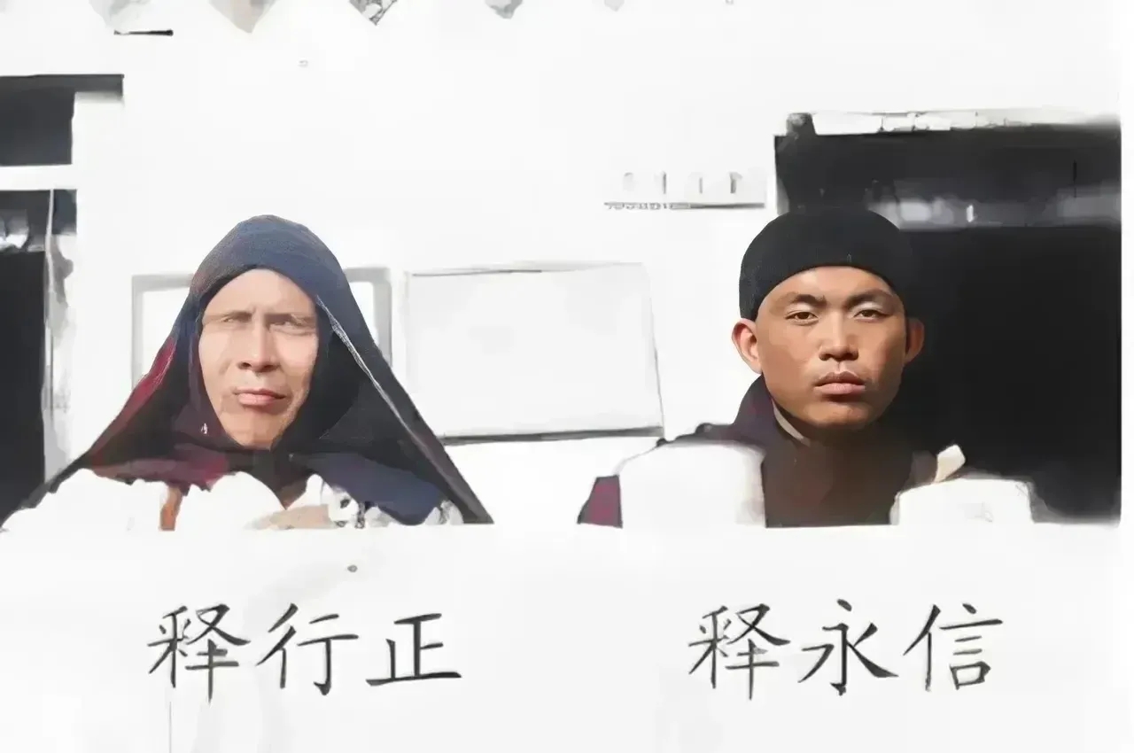这张照片拍摄于1985年，记录了释永信和他的师傅释行正的合照。
照片中的释行正紧