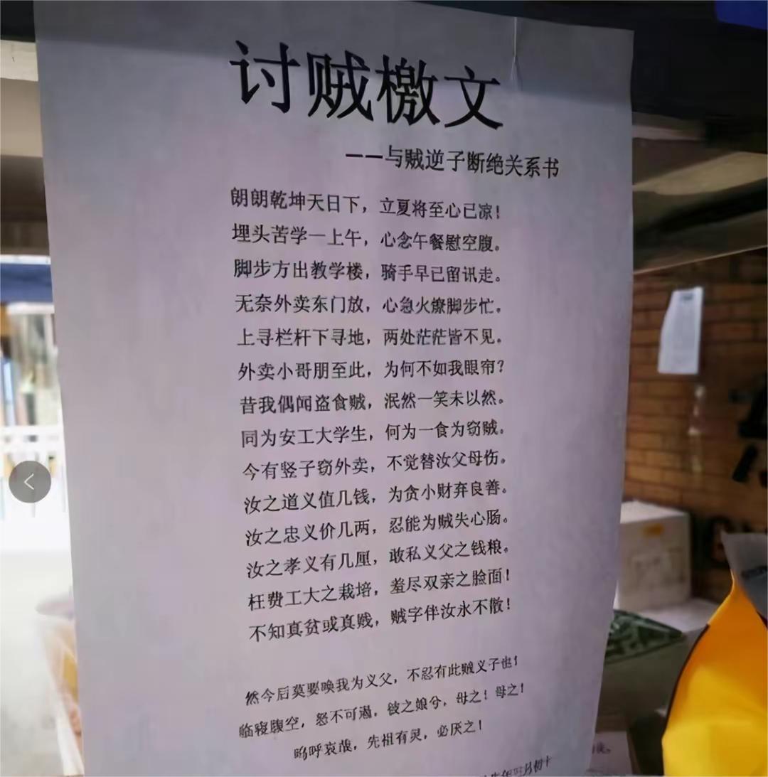 大学生主打的就是一个信任，除了外卖…