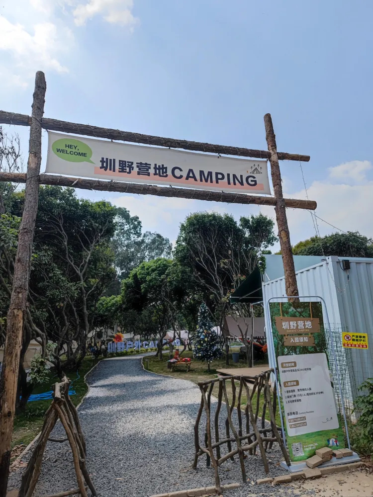 [亲子露营新场地]
