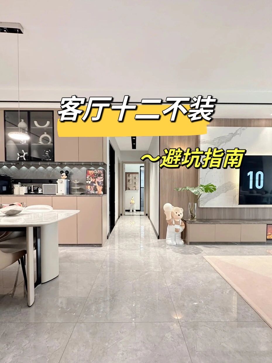 客厅这样装，亲戚来了都说好！