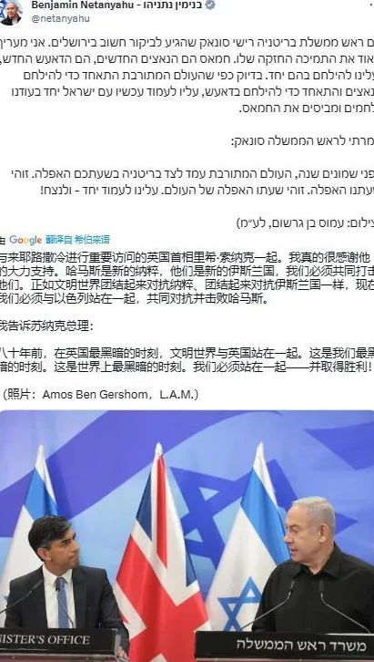 不得了！内塔尼亚胡居然称哈马斯是新纳粹！
10月19日，以色列总理内塔尼亚胡与来