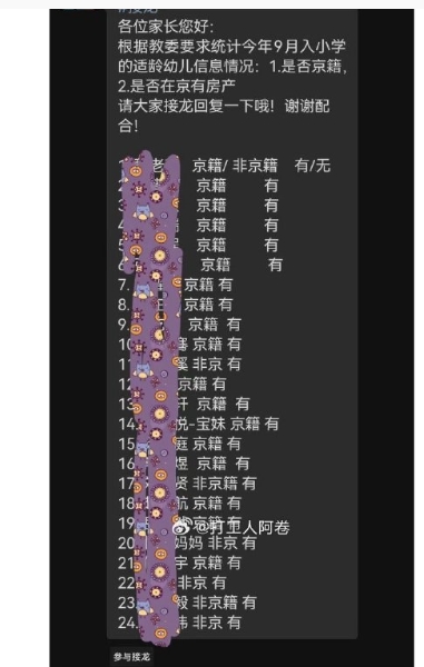 如实回答闺女会不会受到偏见 ​​​