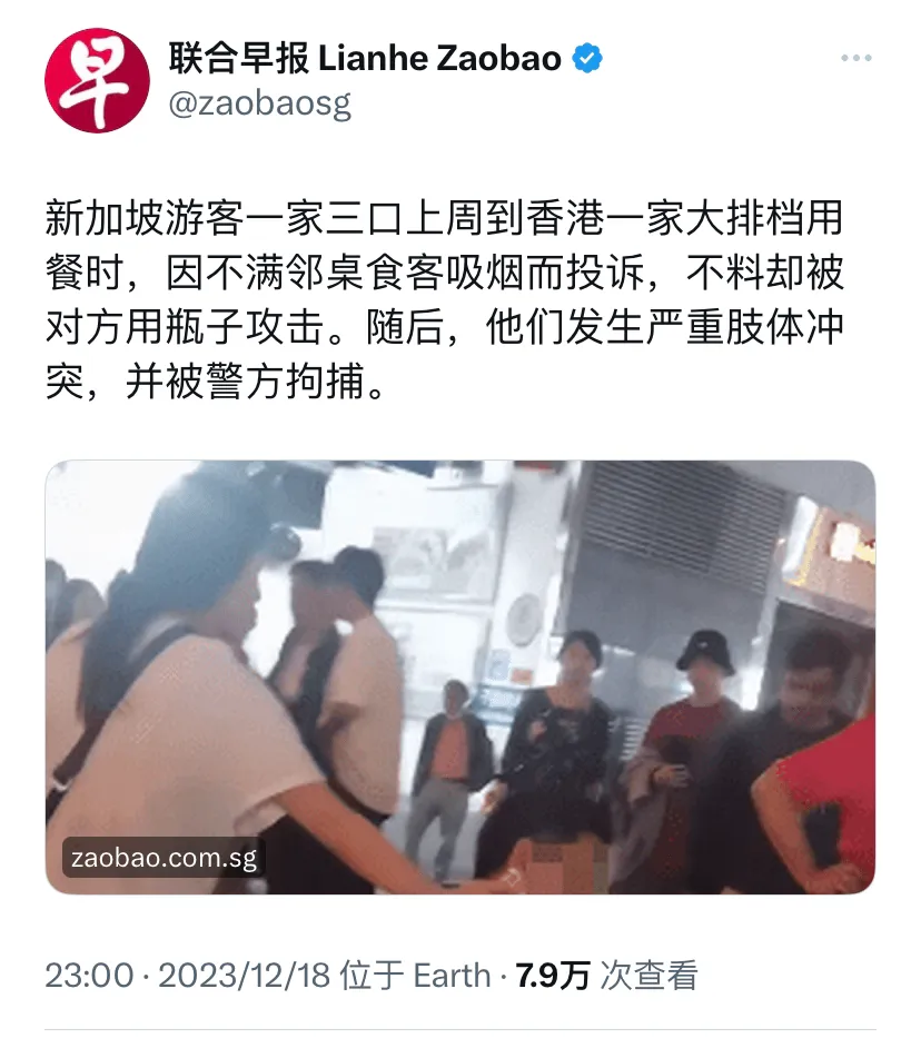 新加坡联合早报昨晚（12月18日晚）报道：“新加坡游客一家三口上周到香港一家大排