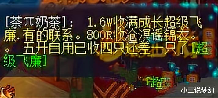 梦幻西游：铃铛怪的法抗又提升了，之前能秒到3000，现在才秒2400