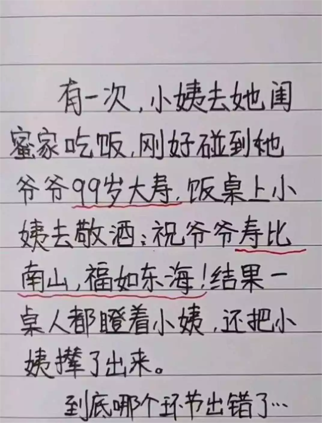 什么情况？
爷爷有这么讨厌吗？