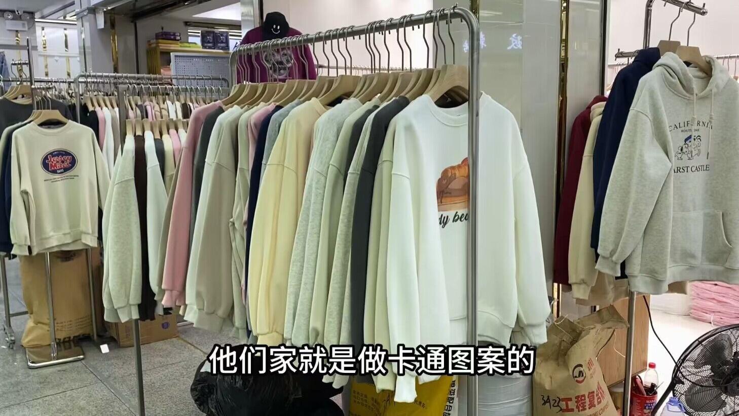 广州一批服装市场秋冬卫衣上新，大多是加绒款，经典日常穿搭单品