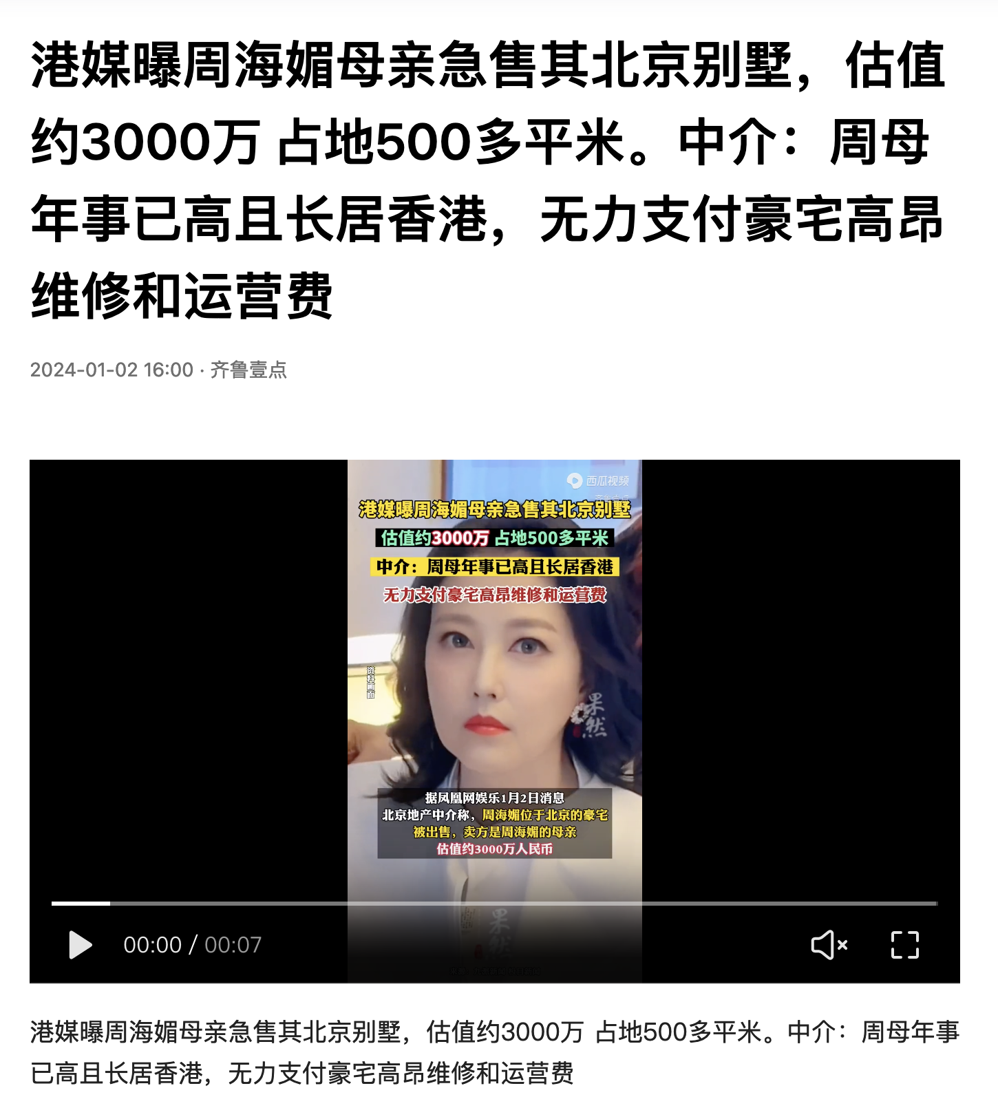 独身女人注定晚年凄凉，周海媚的去世给所有独身丁克的人敲响警钟。

独身女人一旦没