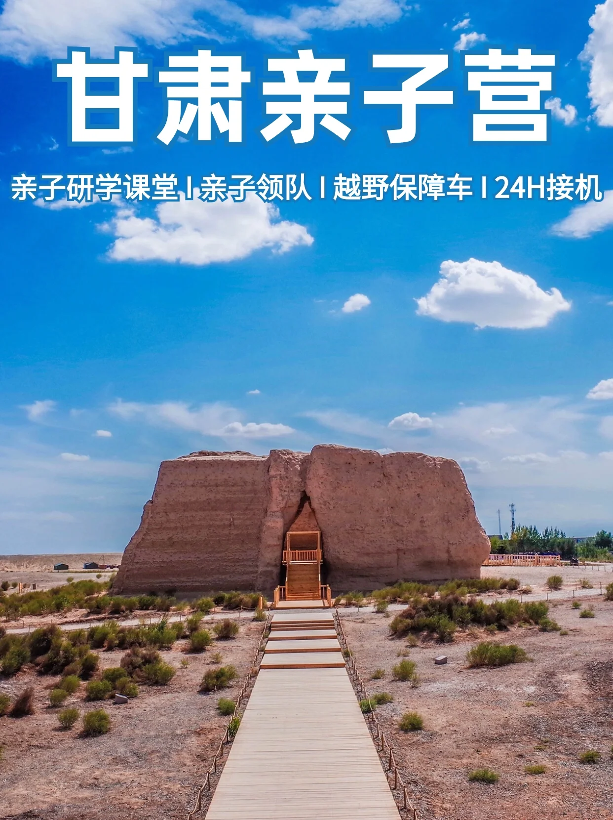 ☘️国庆甘肃亲子游，感受千年的敦煌文化