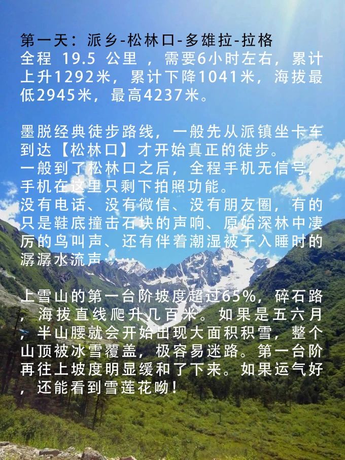 即将消失的中国经典徒步我已走过