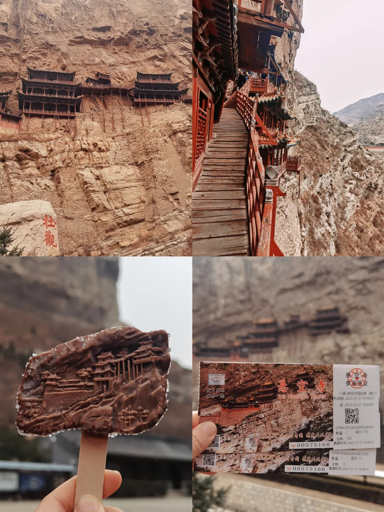 悬空寺登临！