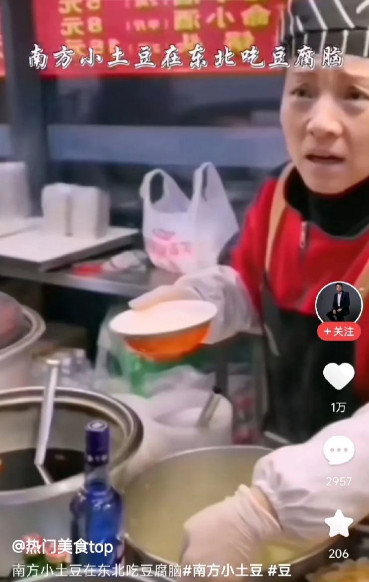 南方小土豆在东北吃豆腐脑配料要加糖，老板娘表情管理瞬间失控，疑惑、惊讶、难以置信