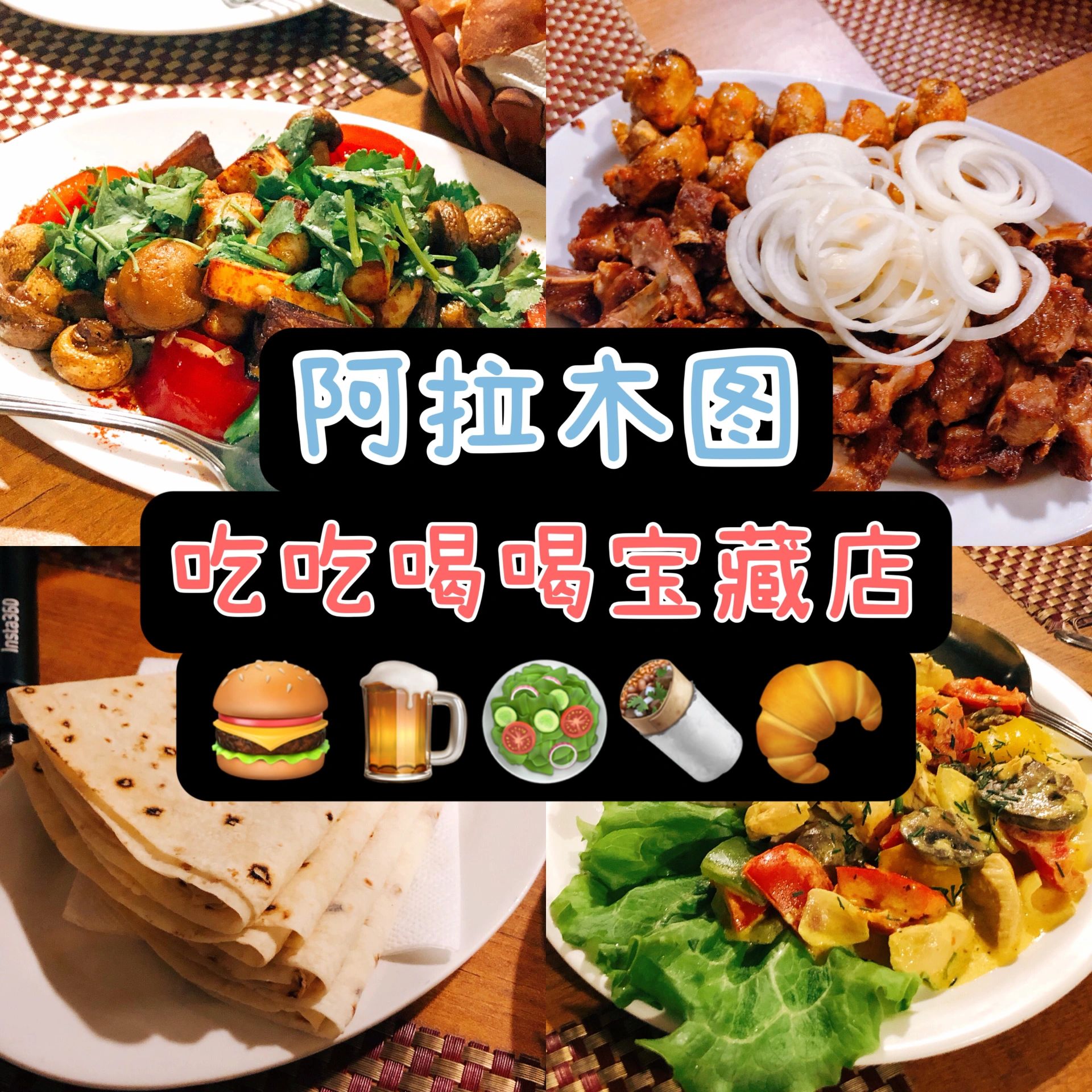 哈萨克斯坦｜阿拉木图宝藏小店