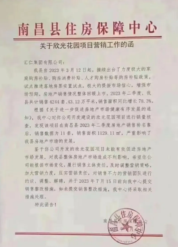 有一句话叫，管天管地，管不了人家拉屎放屁。不知道这个地方政府以啥名义发函，又用什