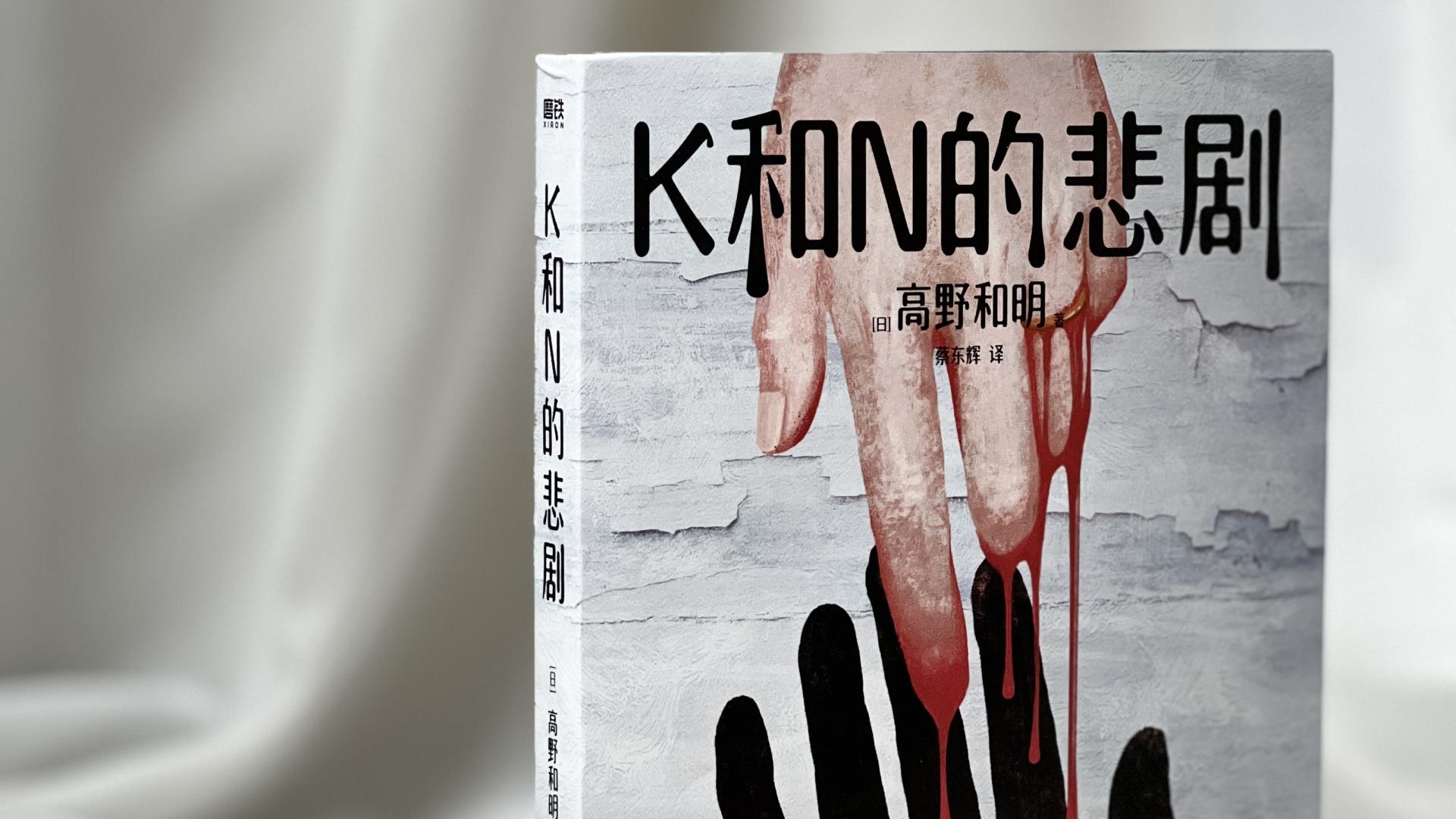 这本书读到我窒息，日式恐怖看的我头皮发麻