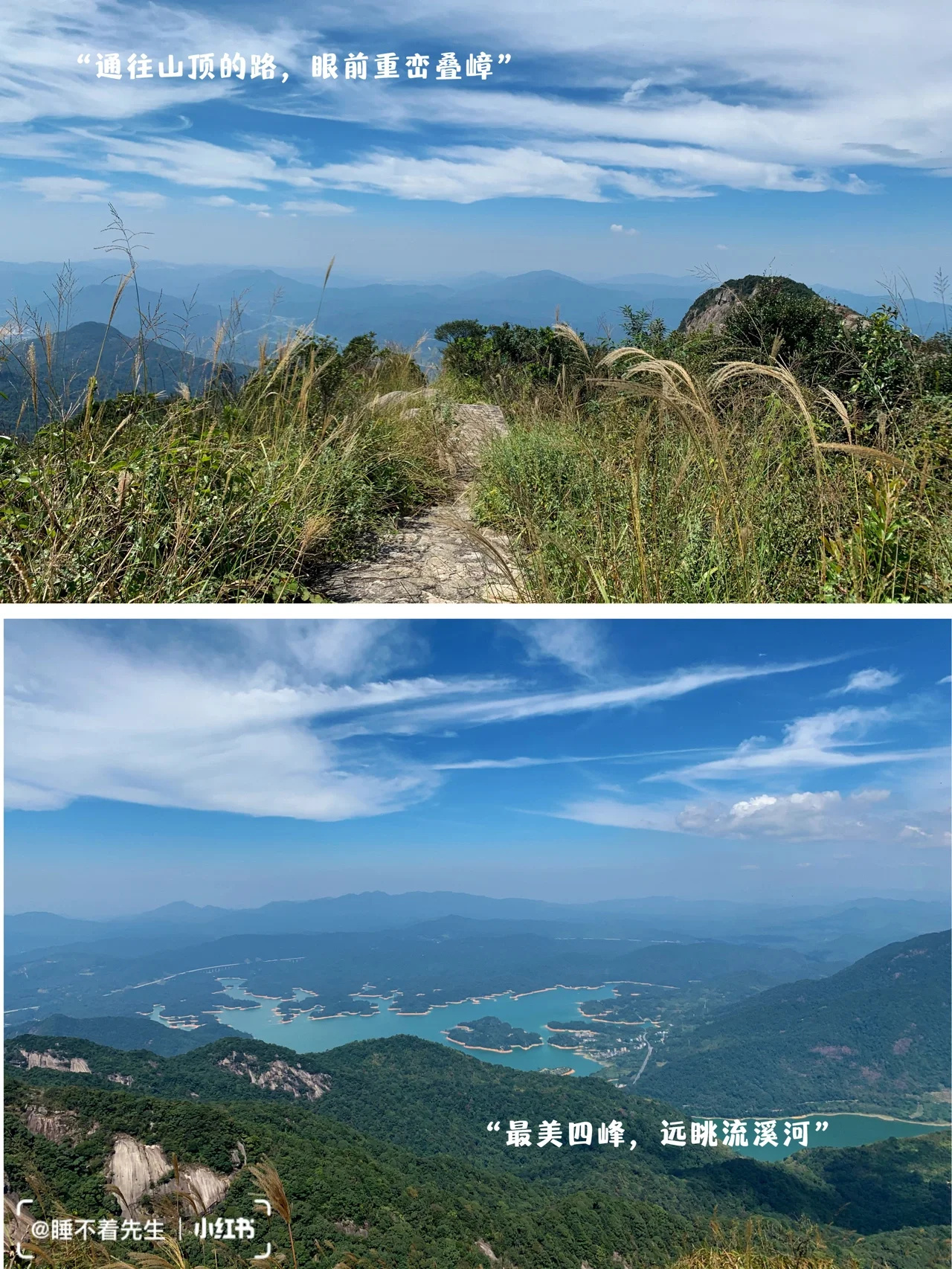 从化五指山｜高质量户外徒步｜广州周边