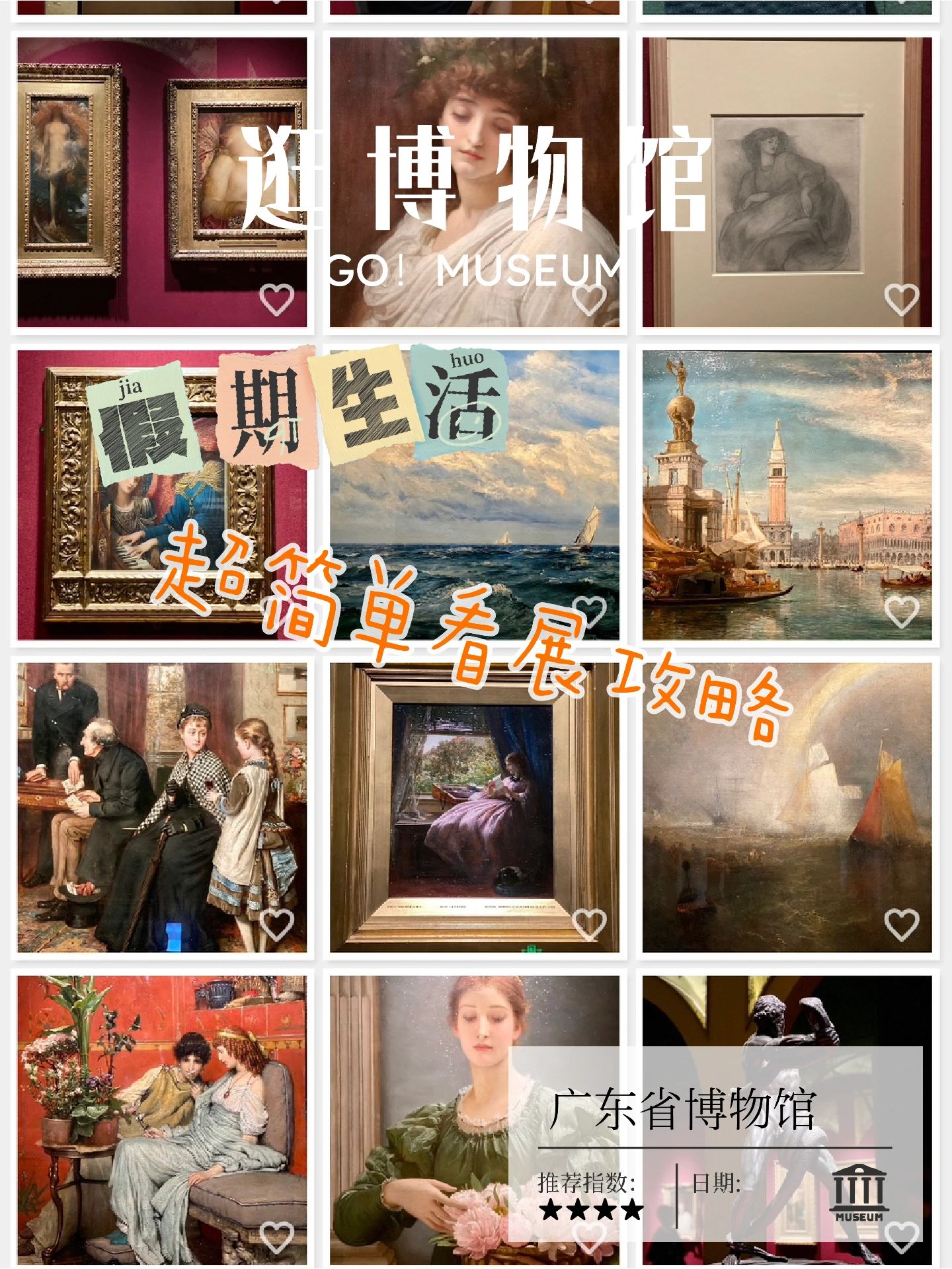 超简单易懂的博物馆看展攻略