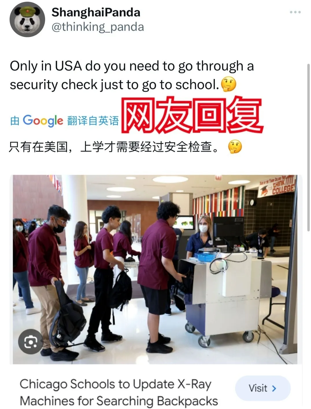 想要黑一把中国，结果很快被打脸了，而且打的特别狠，感觉都打出鼻血了。