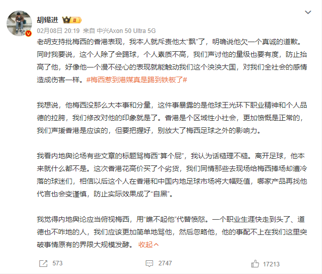#胡锡进说梅西没那么大本事和分量# #梅西在日本上场粉丝怒剪签名球衣# “我觉得