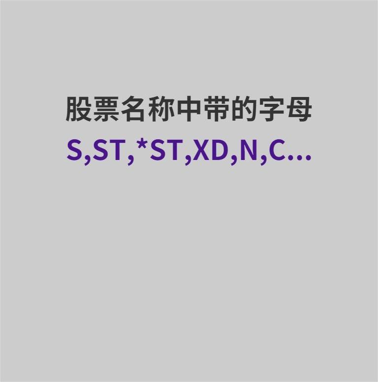 xd股票是什么#xd股票是什么意思#