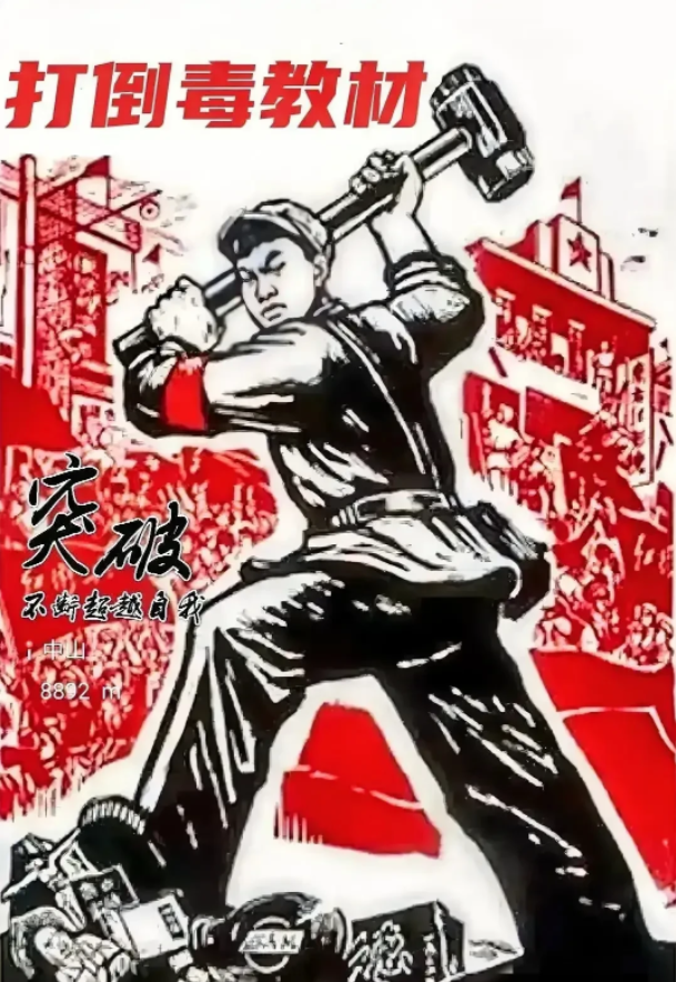 关于毒教材，个人认为：教育系统（毒教材）的排查、追责问责没有真正落到实处，才会导