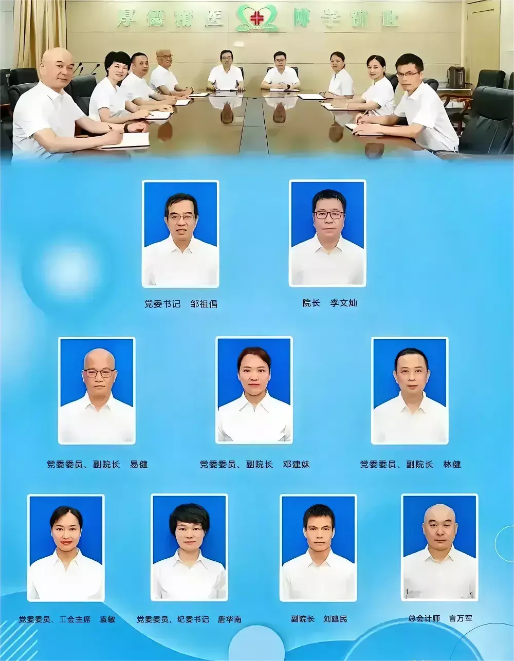 请问，纪委书记是干什么的？