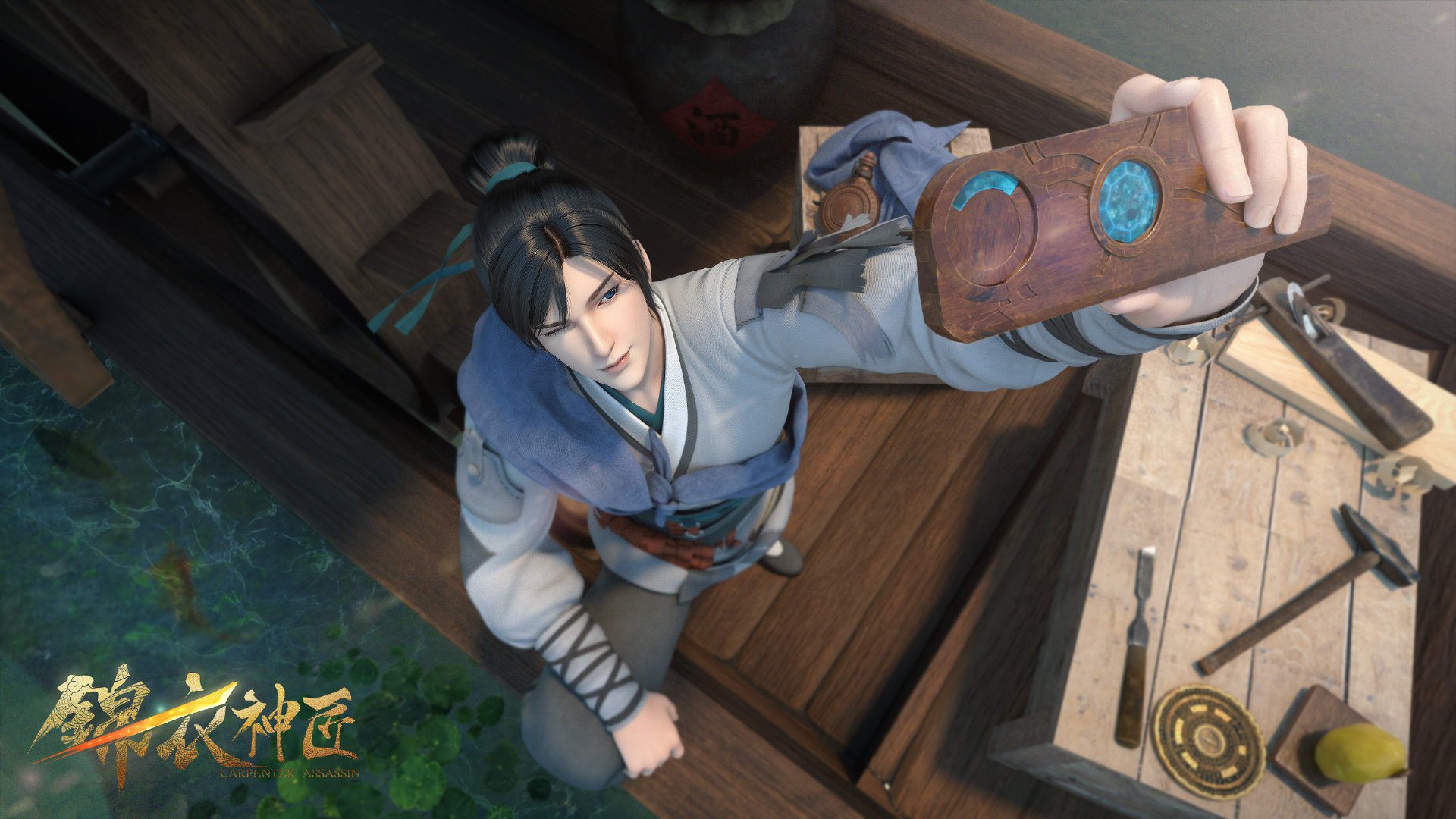 国漫新番｜《锦衣神匠》定档9月11日，每周一11:00更新！该动画为古装武侠题材