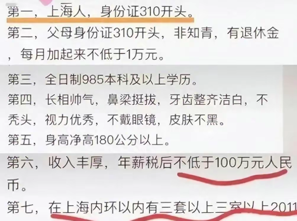 上海41岁女博士公布择偶标准，网友看了后嘲讽：佛祖看了都摇头
