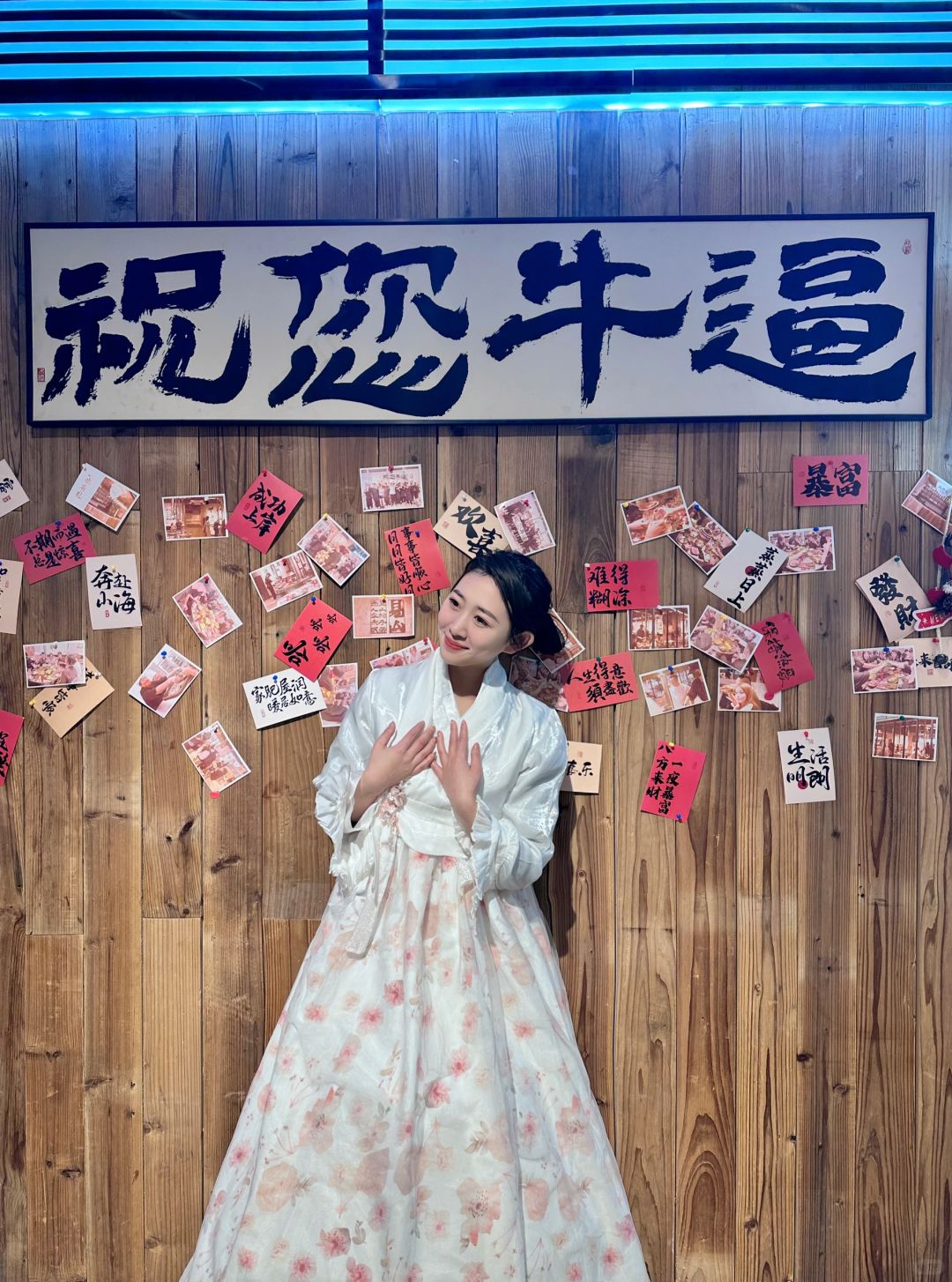 在南通‼️当上了“延吉公主”
🏠店名：山也礼·延边烤肉
📍地点：文峰支路与工