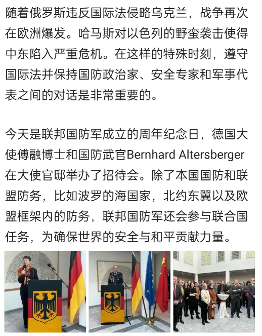突然看到德国驻华大使馆的发文，全篇都是站在美西方国家一贯的双标道德立场上，完全不