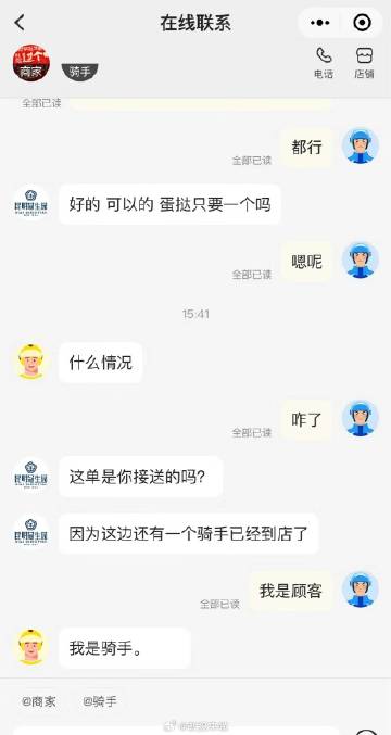 评论区看到的，笑死我了哈哈哈哈哈哈哈哈哈 ​