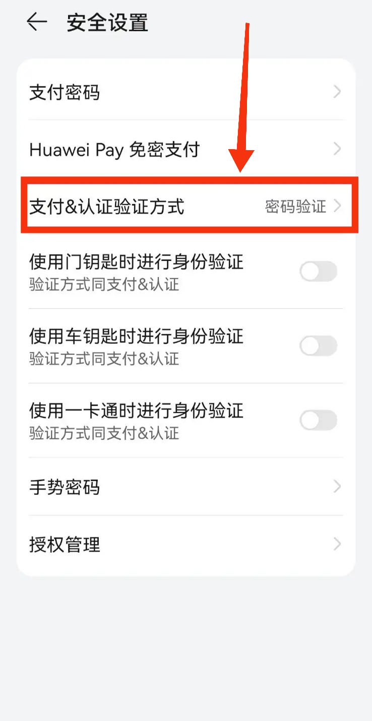 华为为什么一直要验证码支付 华为为什么一直要验证码支付