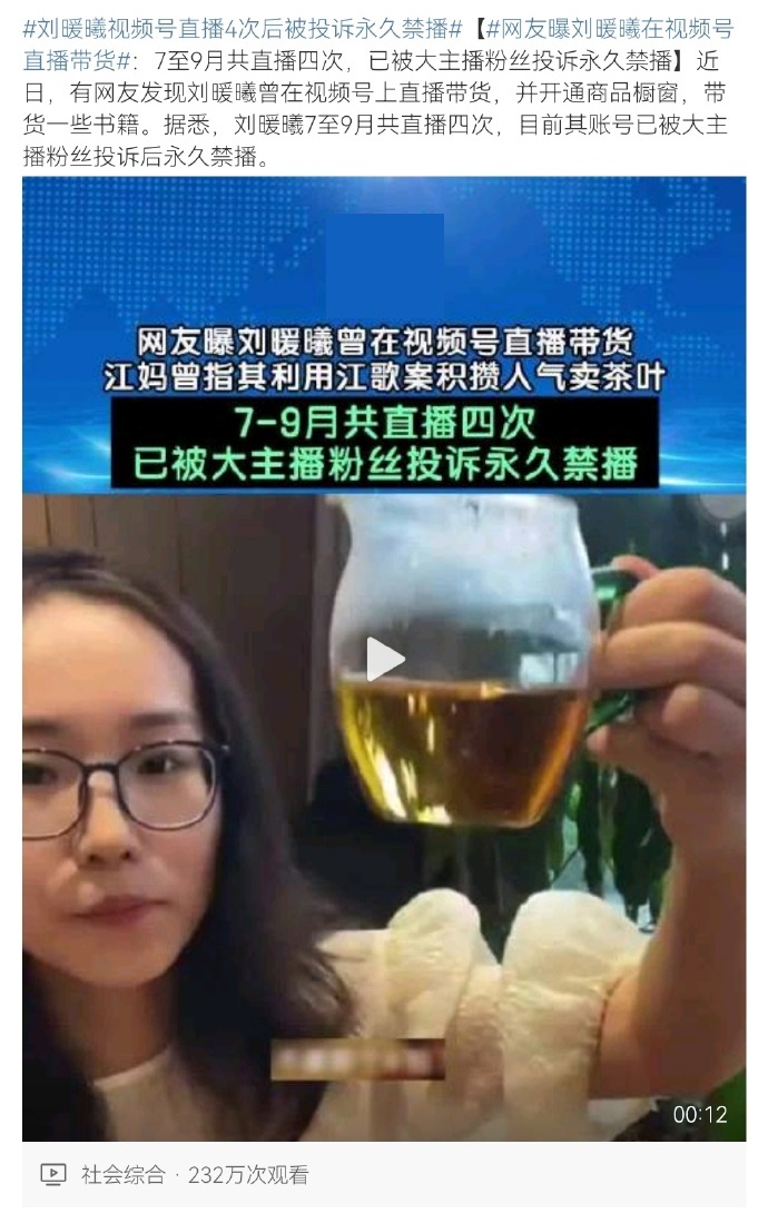 确实牛逼。

7-9月一共直播4次，后被大主播粉丝投诉才永久禁播。

她的受众到