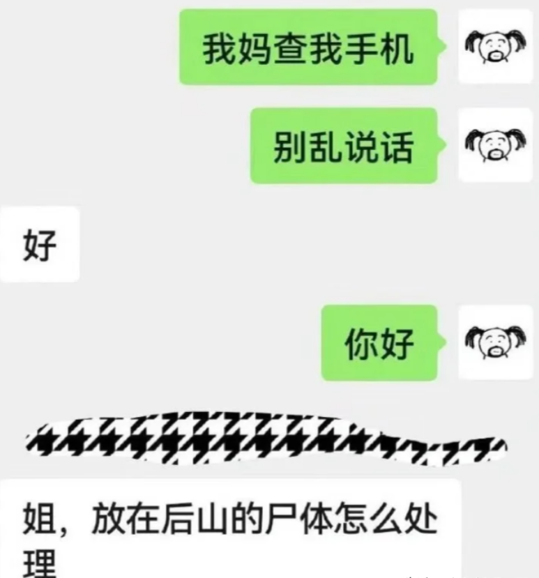 让你好好说话，没让你这么说啊
