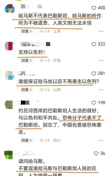 哈马斯不代表巴勒斯坦吗？有些网友为什么指责哈马斯，而不指责以色列几十年来对巴勒斯