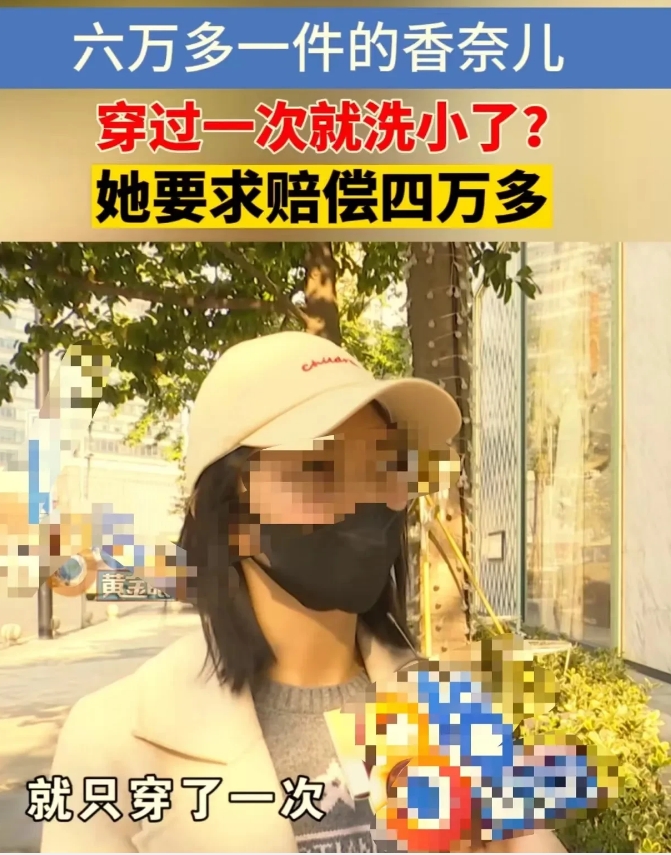 浙江杭州，女子 2 年前花 6 万多买了一件香奈儿的外套，打算穿到五六十岁。结果